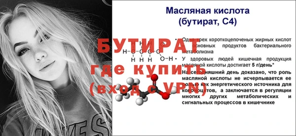стафф Богородск