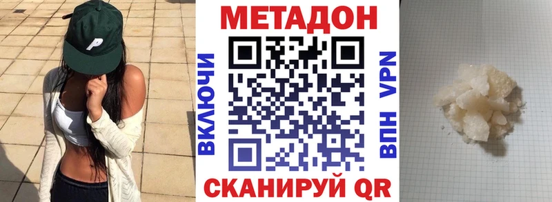 Метадон methadone  это какой сайт  Новый Оскол 